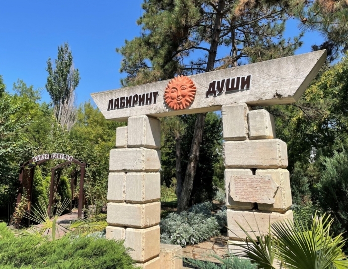 Санаторий «Полтава-Крым» Саки